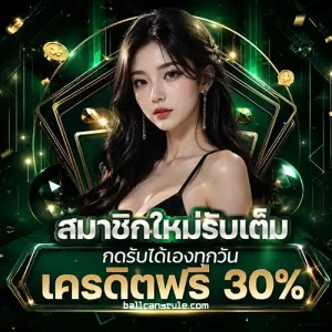 เว็บ ถอน ขั้นต่ำ 1 บาท