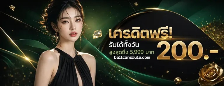 เว็บสล็อตฝากถอนขั้นต่ํา 1 บาท