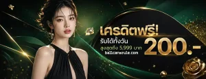 เว็บสล็อตฝากถอนขั้นต่ํา 1 บาท